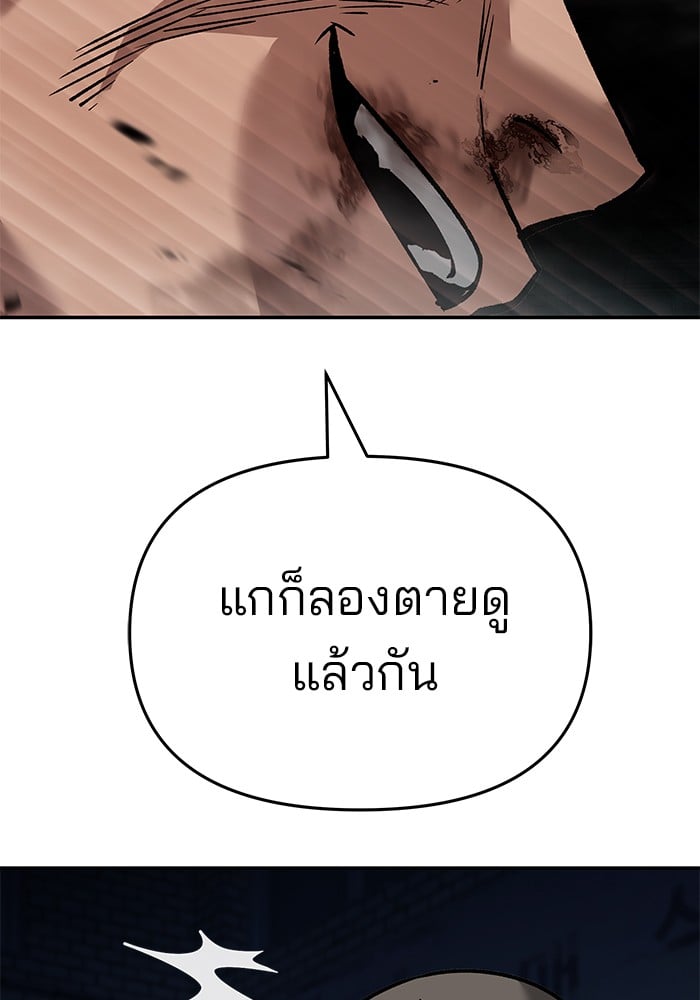 อ่านมังงะ The Bully In-Charge ตอนที่ 62/172.jpg