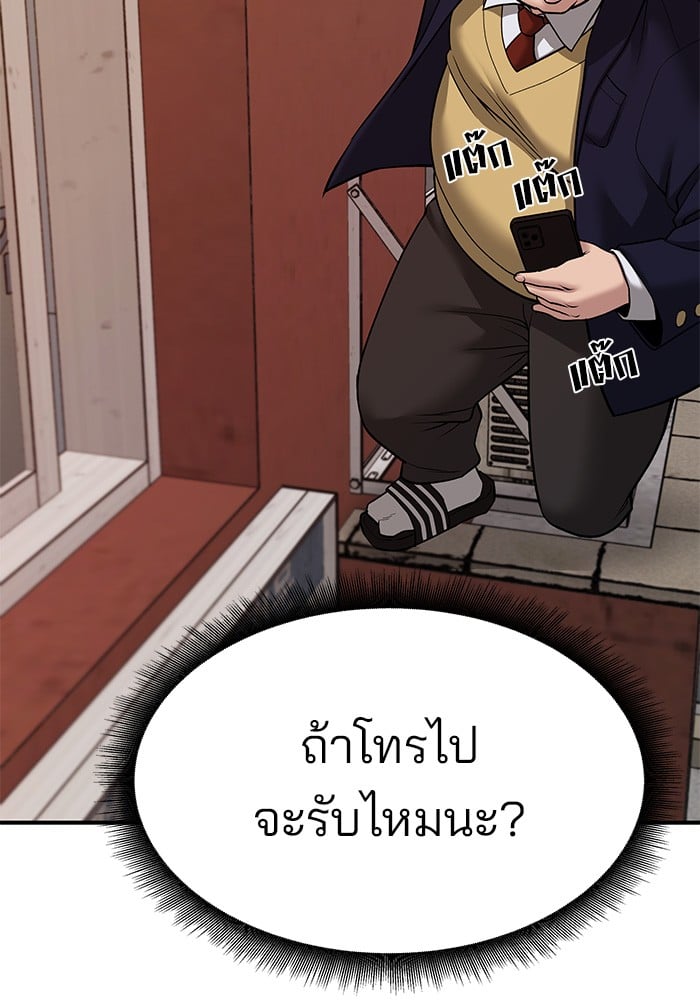 อ่านมังงะ The Bully In-Charge ตอนที่ 77/172.jpg