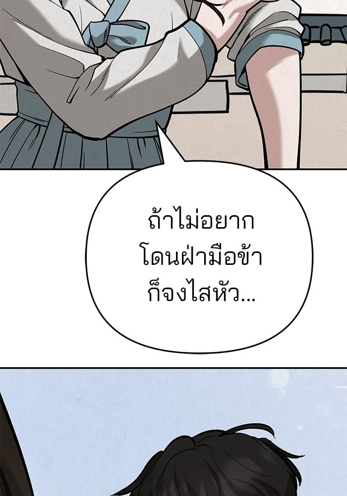 อ่านมังงะ The Bully In-Charge ตอนที่ 66/172.jpg