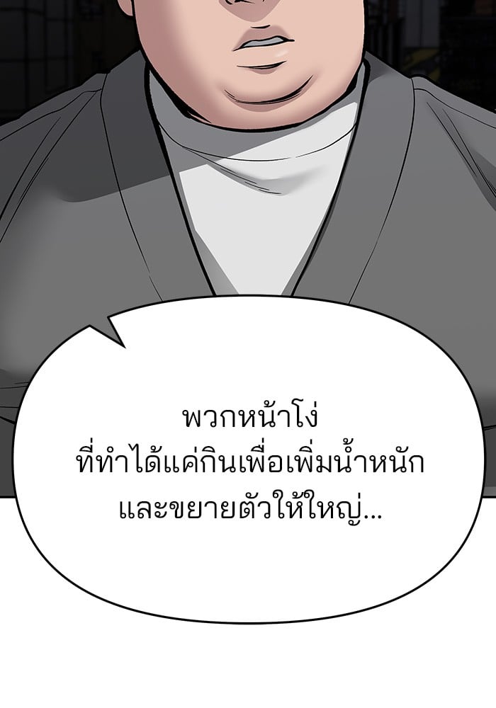 อ่านมังงะ The Bully In-Charge ตอนที่ 73/172.jpg