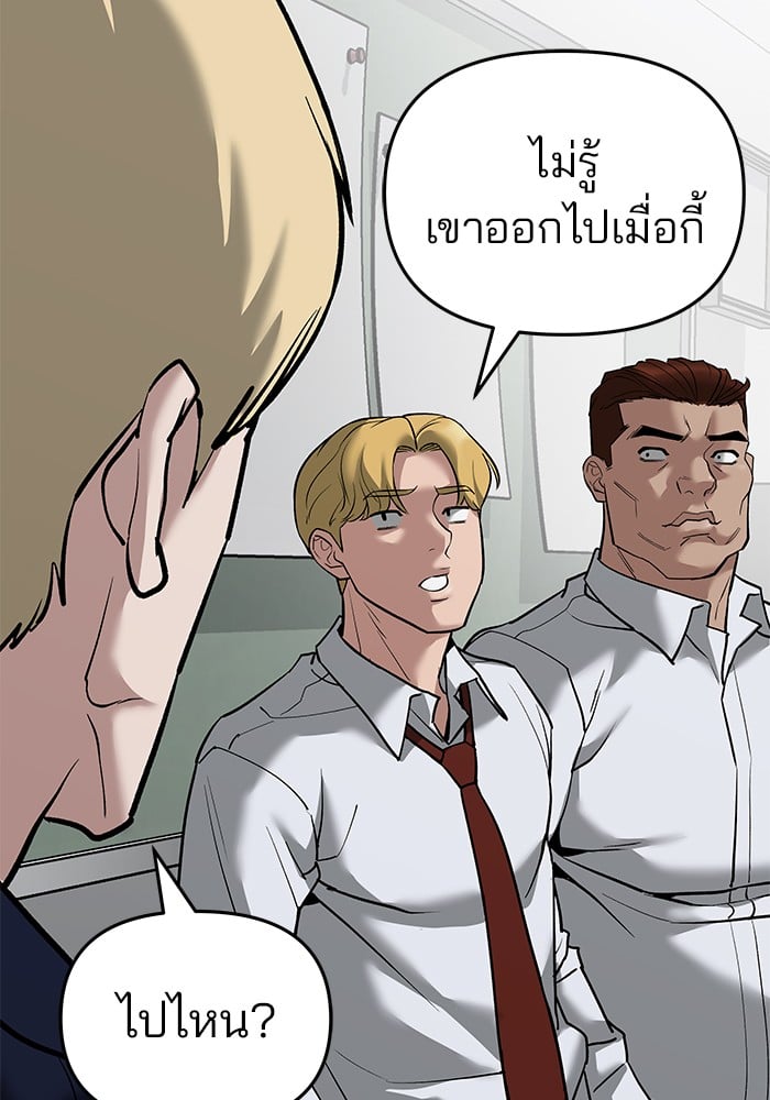 อ่านมังงะ The Bully In-Charge ตอนที่ 64/172.jpg