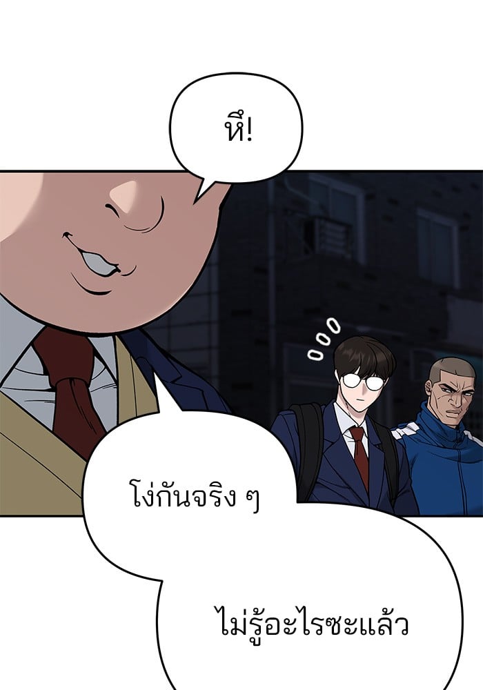 อ่านมังงะ The Bully In-Charge ตอนที่ 61/173.jpg