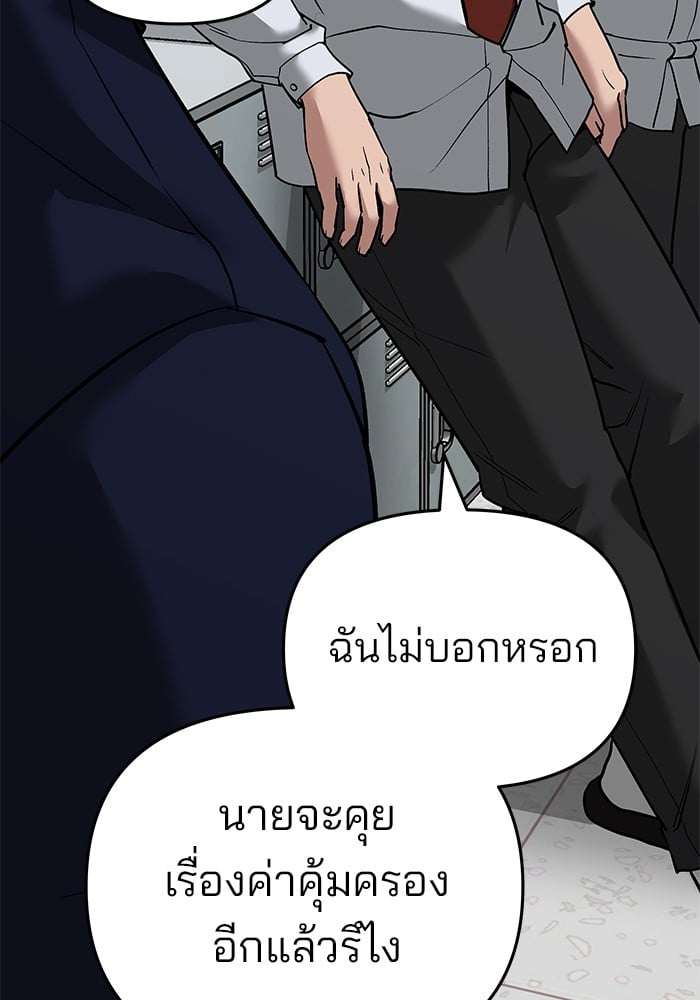 อ่านมังงะ The Bully In-Charge ตอนที่ 64/173.jpg