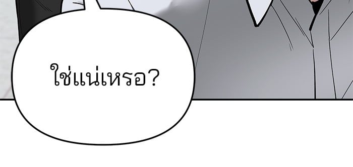 อ่านมังงะ The Bully In-Charge ตอนที่ 63/173.jpg