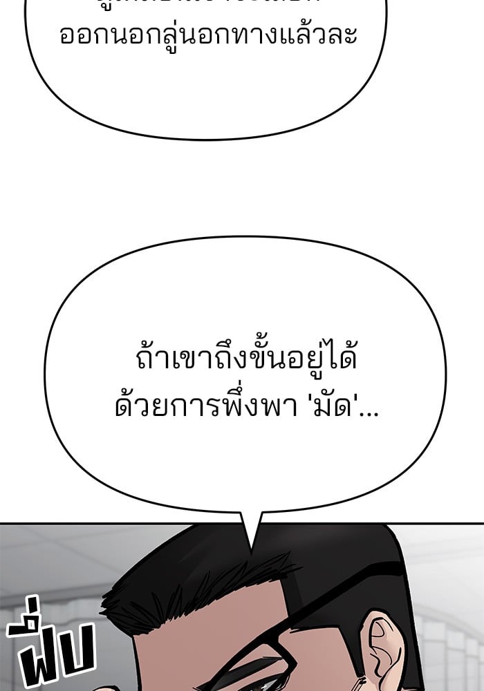 อ่านมังงะ The Bully In-Charge ตอนที่ 74/173.jpg