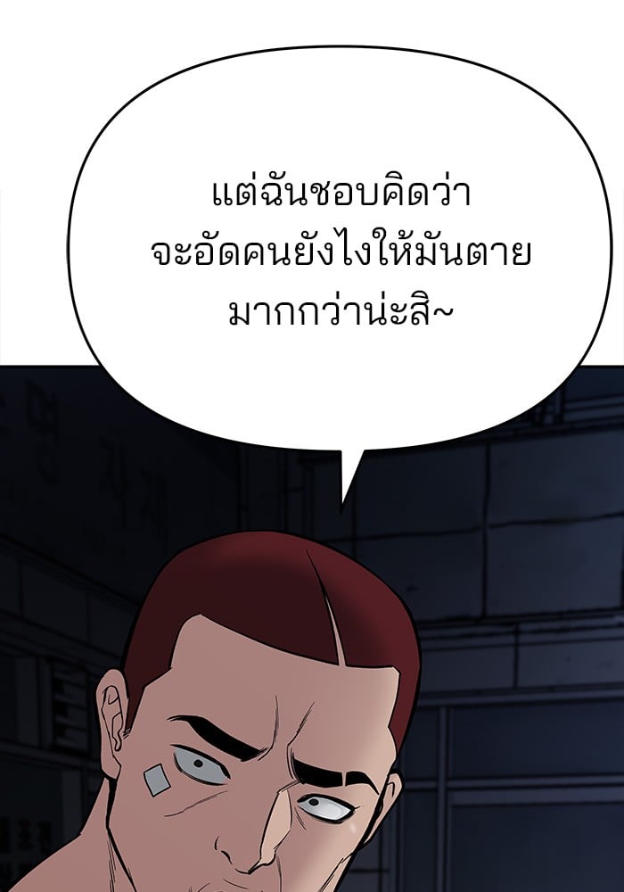 อ่านมังงะ The Bully In-Charge ตอนที่ 73/173.jpg