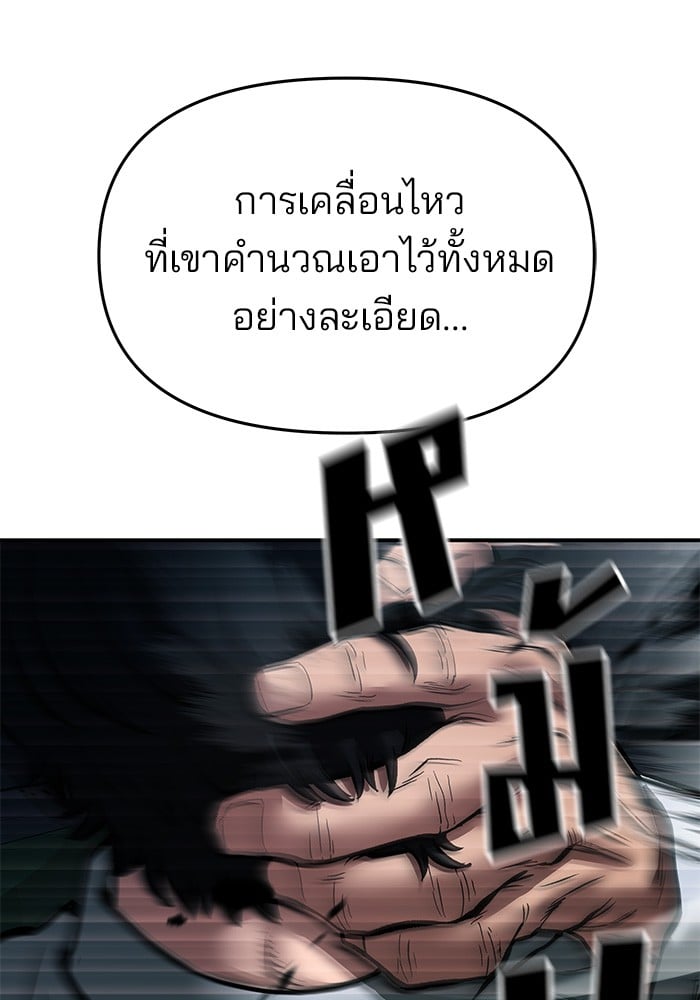 อ่านมังงะ The Bully In-Charge ตอนที่ 72/173.jpg