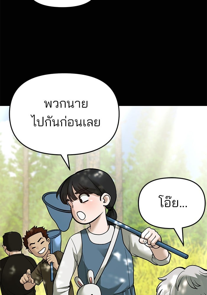 อ่านมังงะ The Bully In-Charge ตอนที่ 68/173.jpg