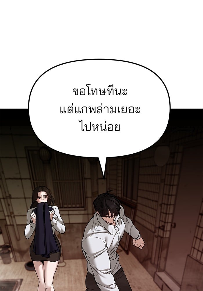 อ่านมังงะ The Bully In-Charge ตอนที่ 78/173.jpg