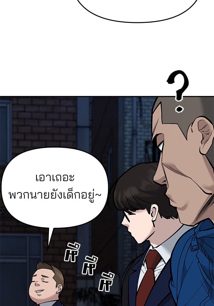 อ่านมังงะ The Bully In-Charge ตอนที่ 61/174.jpg