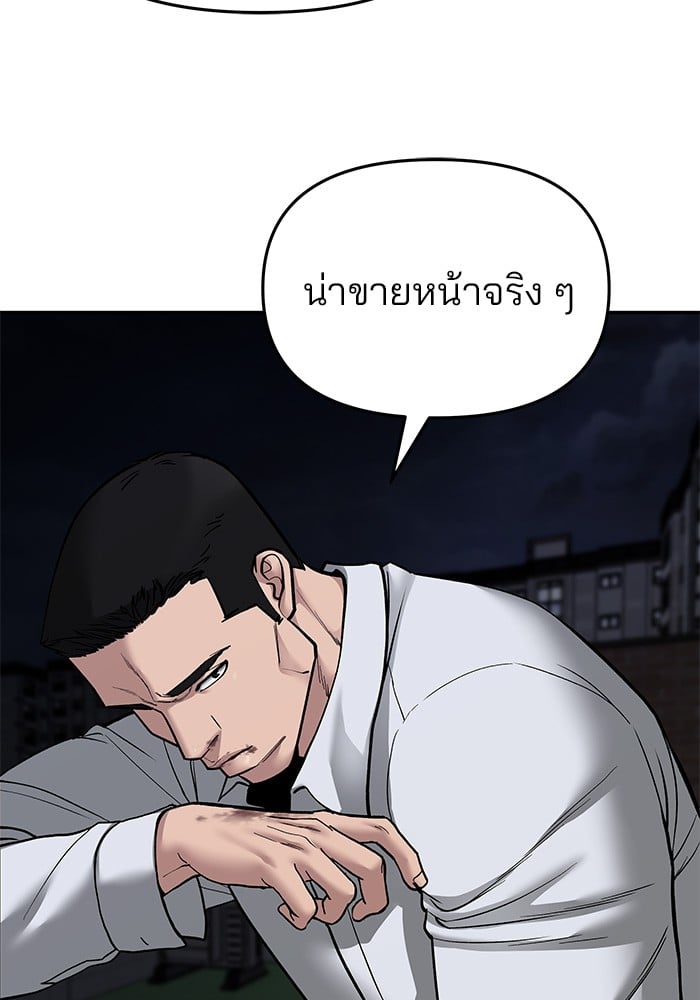 อ่านมังงะ The Bully In-Charge ตอนที่ 72/17.jpg