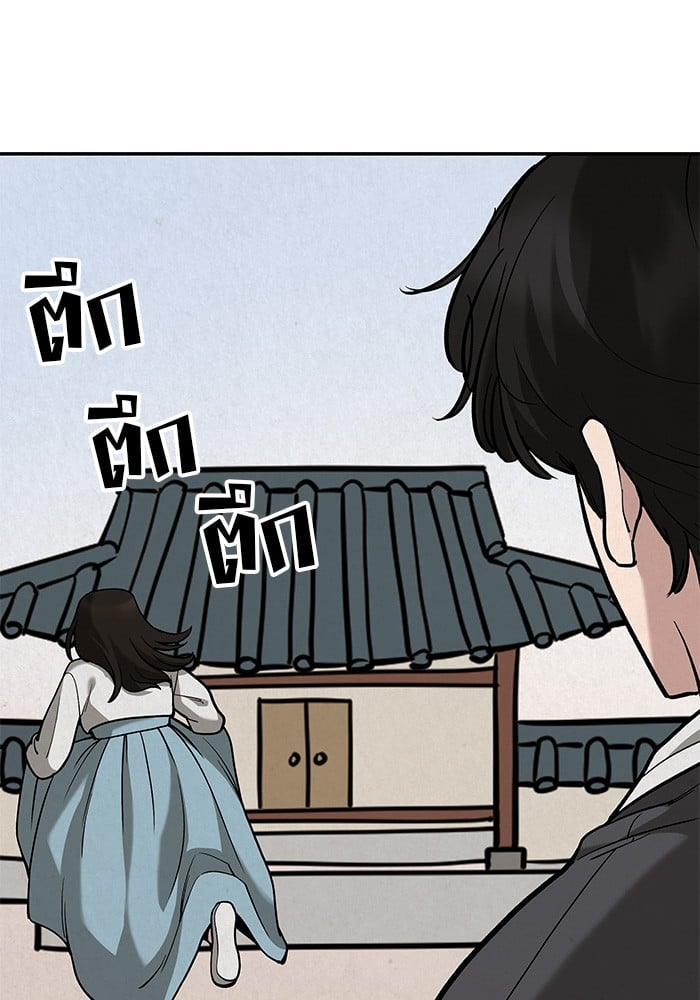 อ่านมังงะ The Bully In-Charge ตอนที่ 66/174.jpg