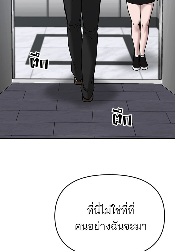 อ่านมังงะ The Bully In-Charge ตอนที่ 70/174.jpg