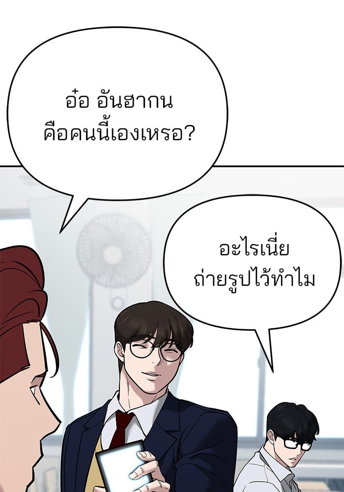 อ่านมังงะ The Bully In-Charge ตอนที่ 63/174.jpg