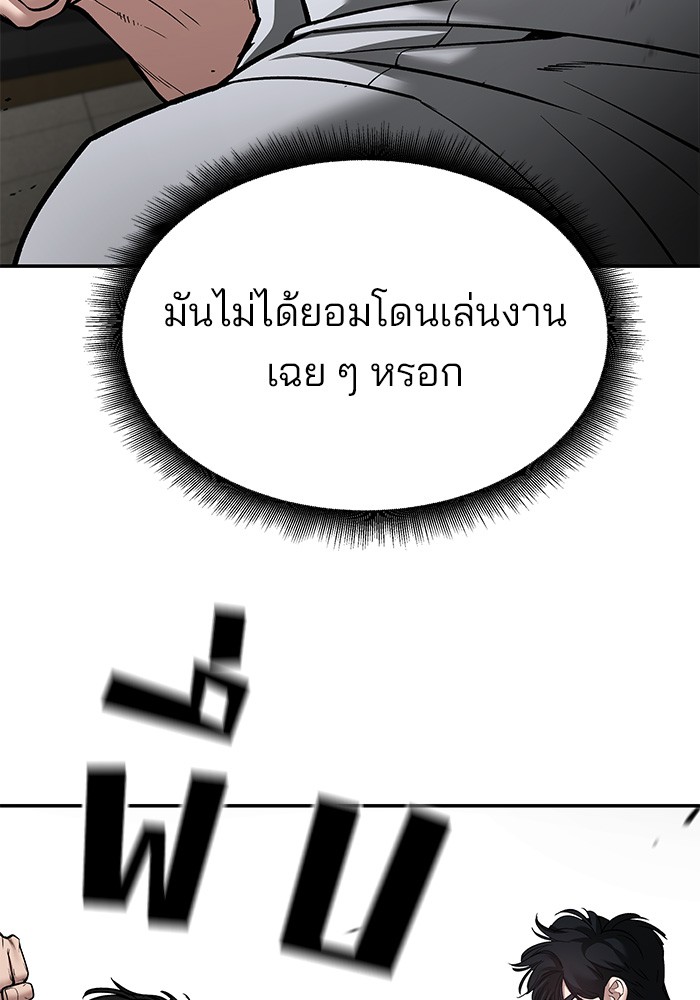 อ่านมังงะ The Bully In-Charge ตอนที่ 80/174.jpg