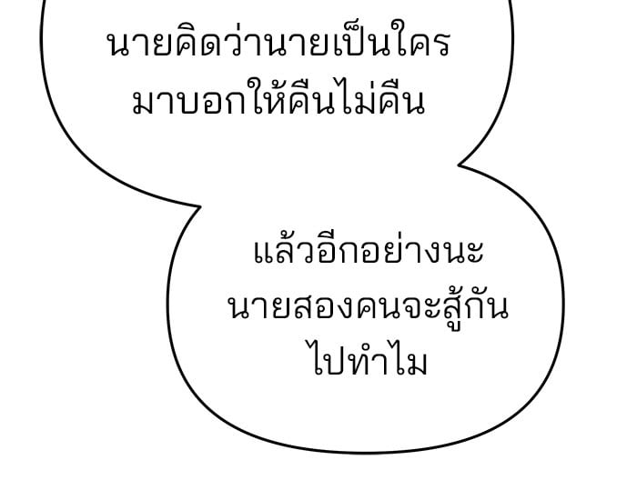 อ่านมังงะ The Bully In-Charge ตอนที่ 65/174.jpg