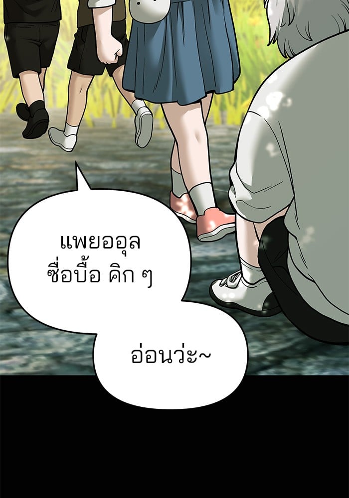 อ่านมังงะ The Bully In-Charge ตอนที่ 68/174.jpg