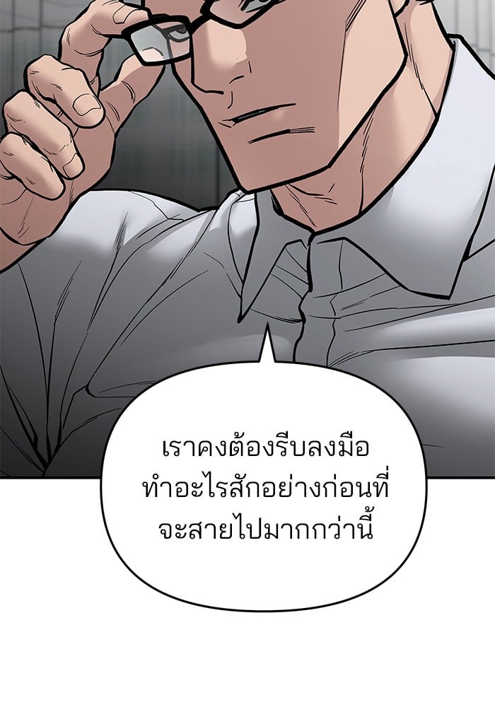 อ่านมังงะ The Bully In-Charge ตอนที่ 74/174.jpg