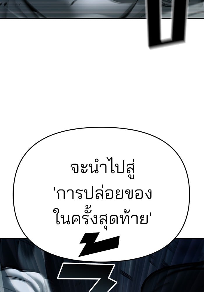 อ่านมังงะ The Bully In-Charge ตอนที่ 72/174.jpg