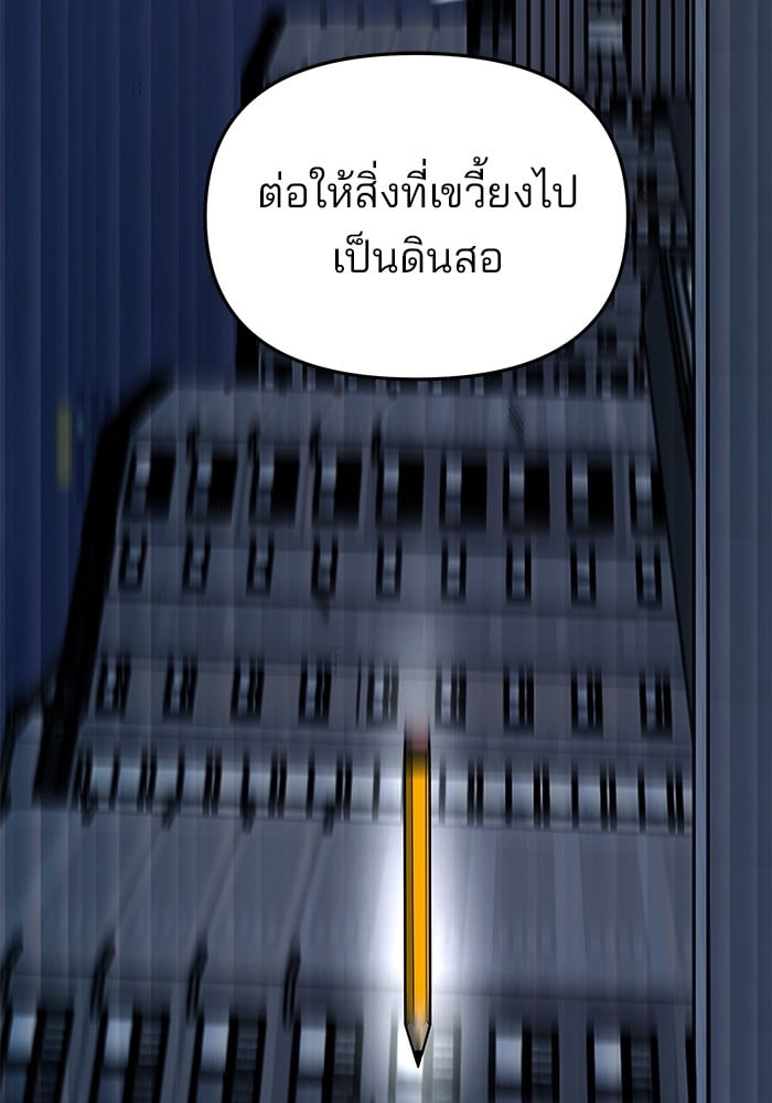 อ่านมังงะ The Bully In-Charge ตอนที่ 71/174.jpg