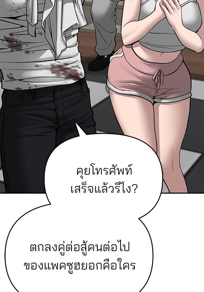 อ่านมังงะ The Bully In-Charge ตอนที่ 76/17.jpg