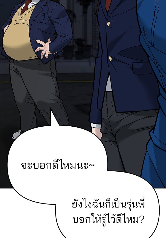 อ่านมังงะ The Bully In-Charge ตอนที่ 61/175.jpg