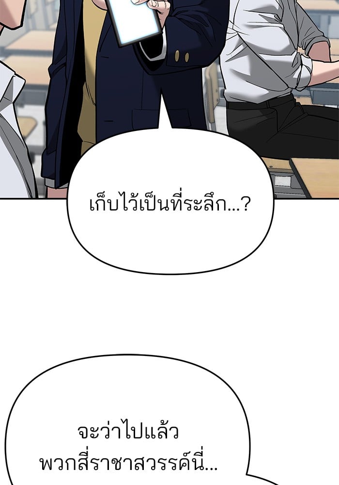 อ่านมังงะ The Bully In-Charge ตอนที่ 63/175.jpg