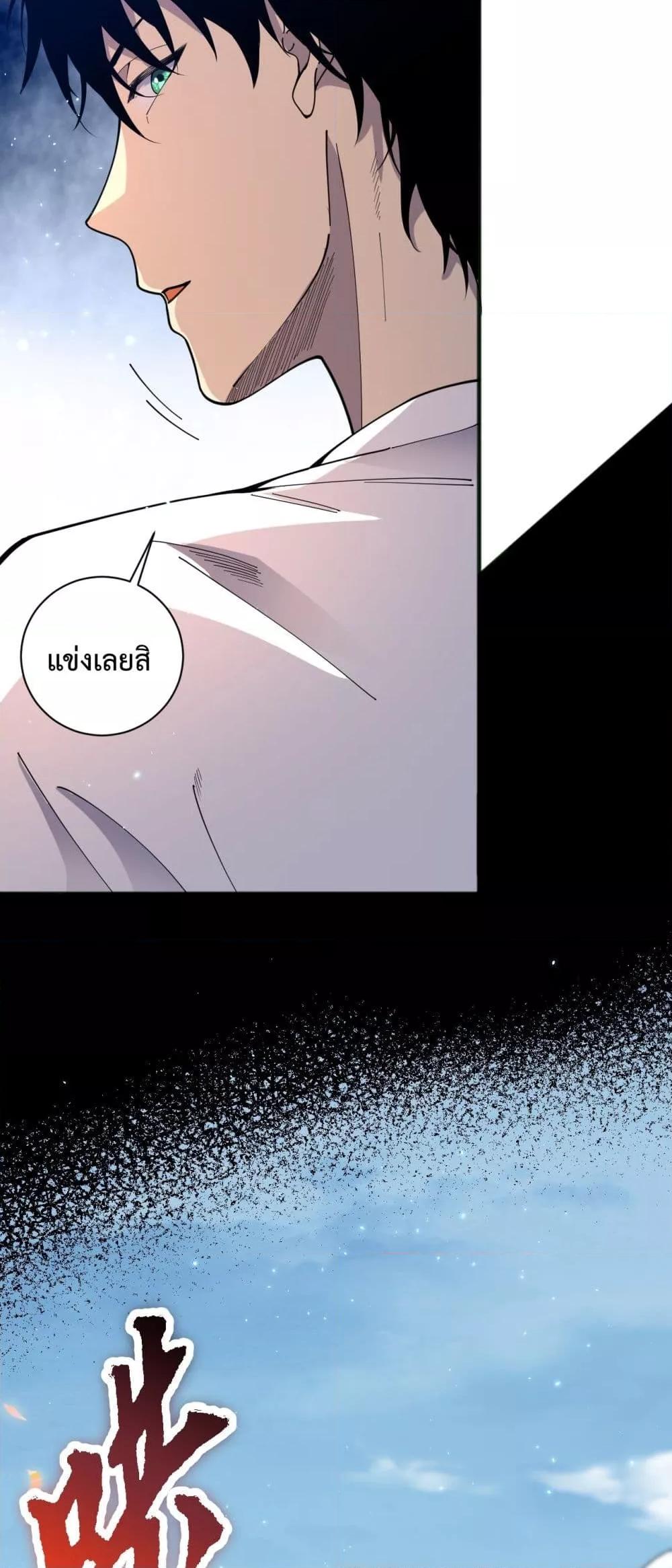 อ่านมังงะ Necromancer King of The Scourge ตอนที่ 75/17.jpg