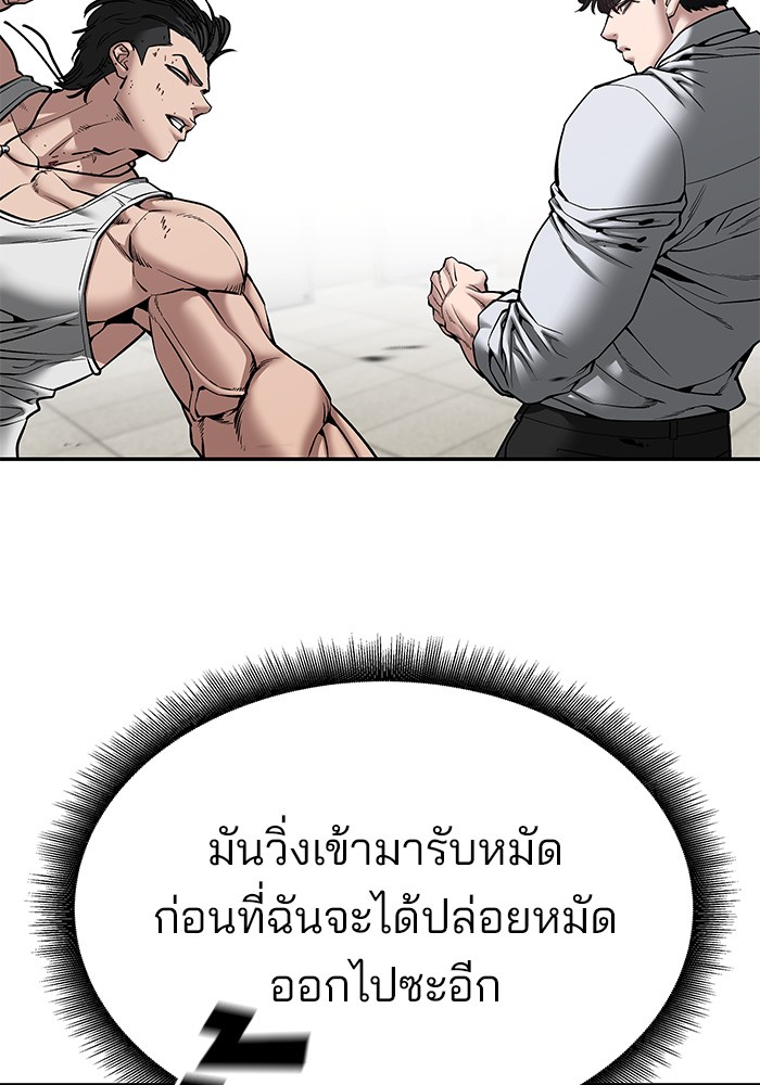 อ่านมังงะ The Bully In-Charge ตอนที่ 80/175.jpg