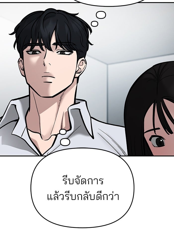 อ่านมังงะ The Bully In-Charge ตอนที่ 70/175.jpg