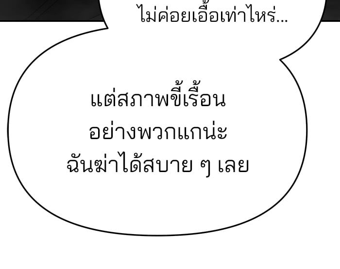 อ่านมังงะ The Bully In-Charge ตอนที่ 73/175.jpg