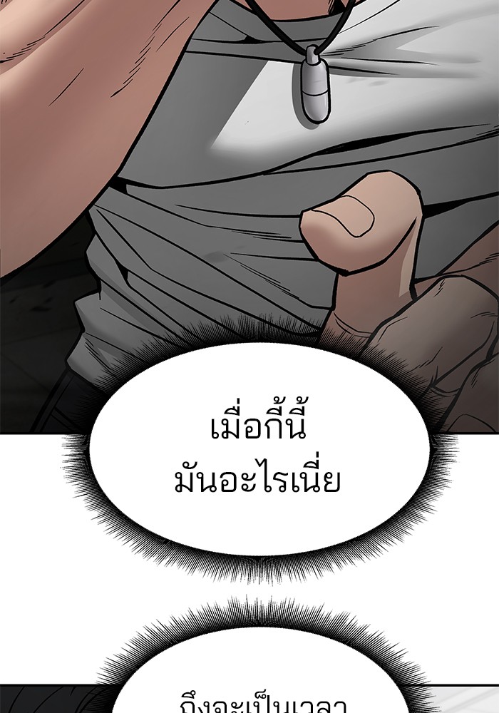 อ่านมังงะ The Bully In-Charge ตอนที่ 81/175.jpg