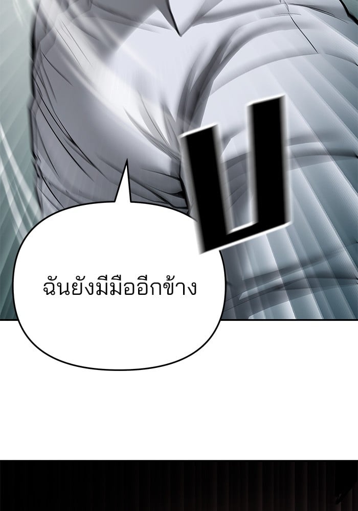 อ่านมังงะ The Bully In-Charge ตอนที่ 73/17.jpg