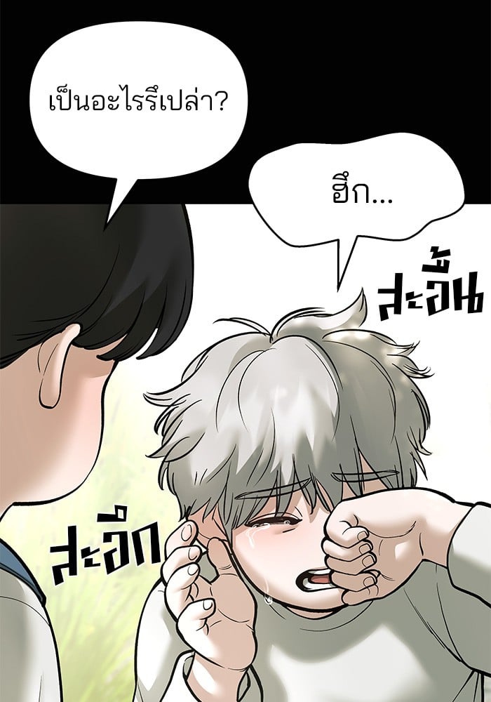 อ่านมังงะ The Bully In-Charge ตอนที่ 68/175.jpg