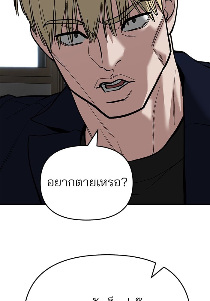 อ่านมังงะ The Bully In-Charge ตอนที่ 64/175.jpg