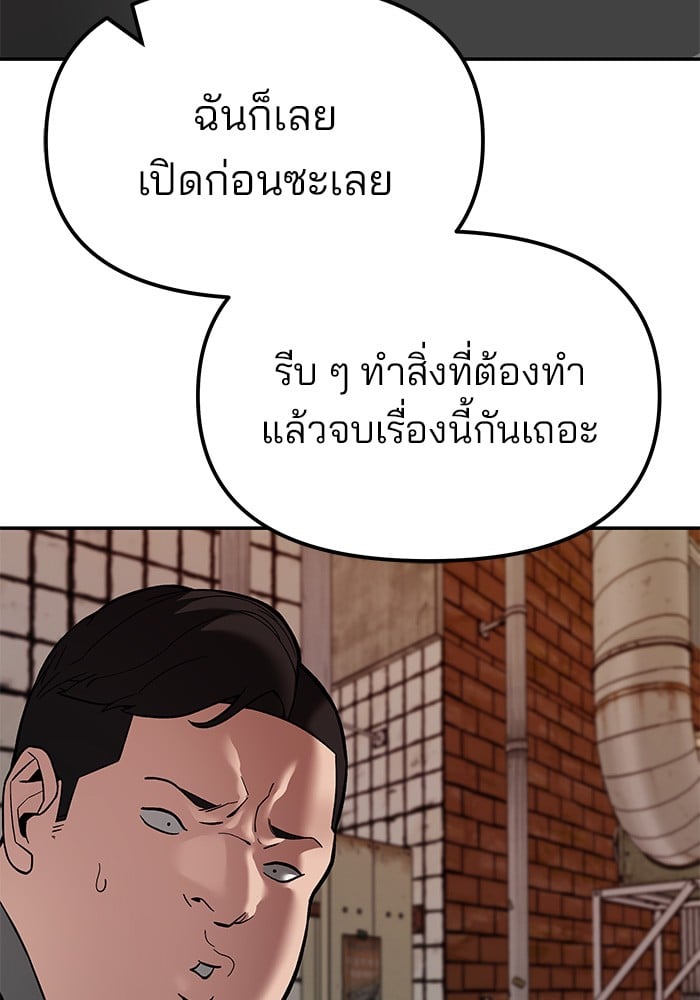 อ่านมังงะ The Bully In-Charge ตอนที่ 78/175.jpg