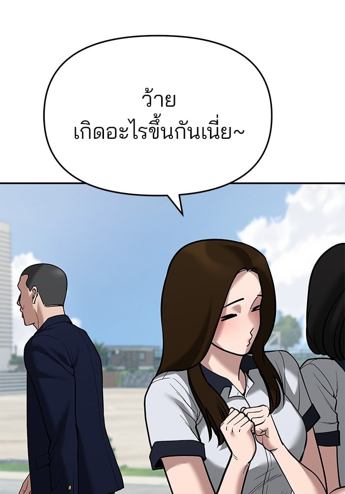 อ่านมังงะ The Bully In-Charge ตอนที่ 65/175.jpg