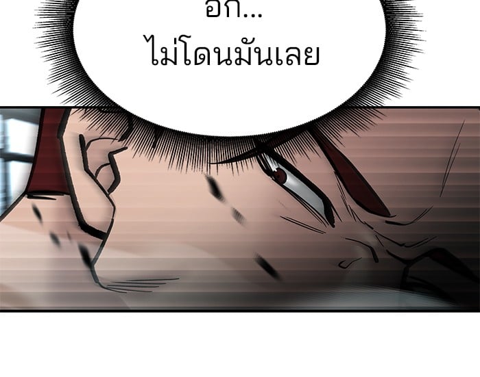 อ่านมังงะ The Bully In-Charge ตอนที่ 69/175.jpg