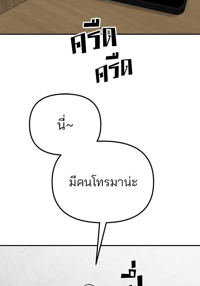 อ่านมังงะ The Bully In-Charge ตอนที่ 77/175.jpg