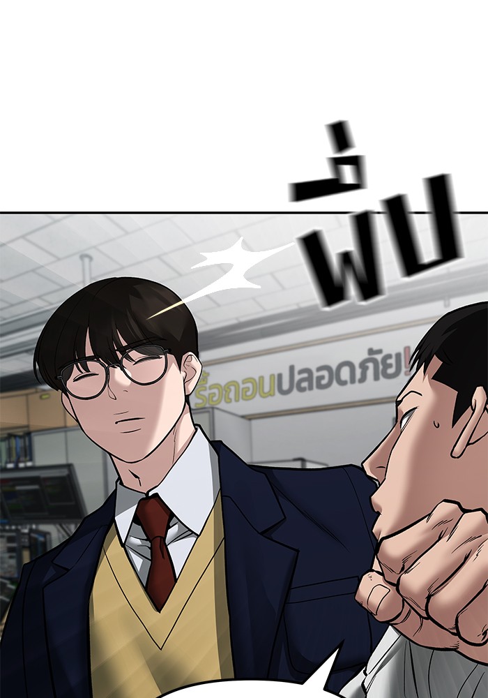 อ่านมังงะ The Bully In-Charge ตอนที่ 82/175.jpg