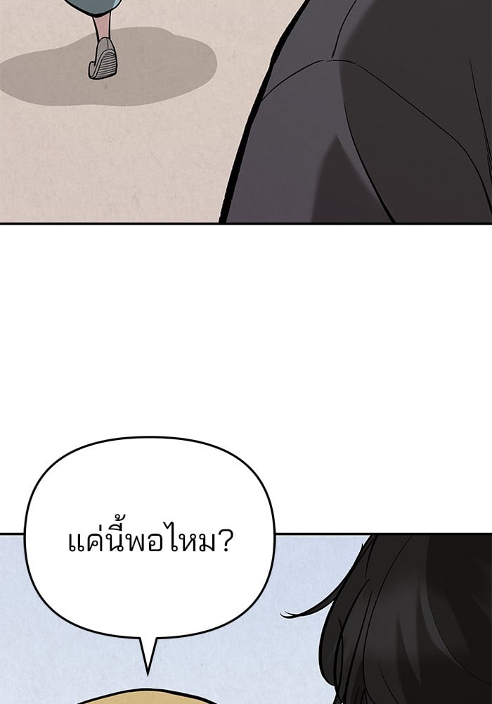 อ่านมังงะ The Bully In-Charge ตอนที่ 66/175.jpg