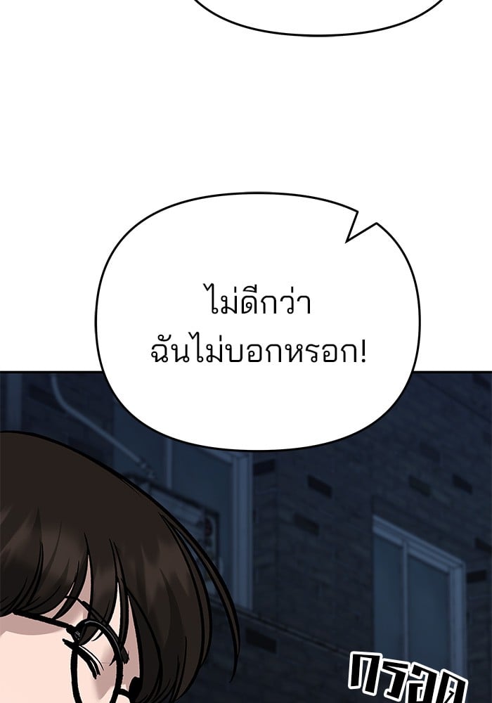 อ่านมังงะ The Bully In-Charge ตอนที่ 61/176.jpg