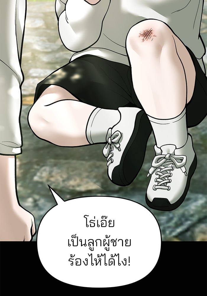 อ่านมังงะ The Bully In-Charge ตอนที่ 68/176.jpg