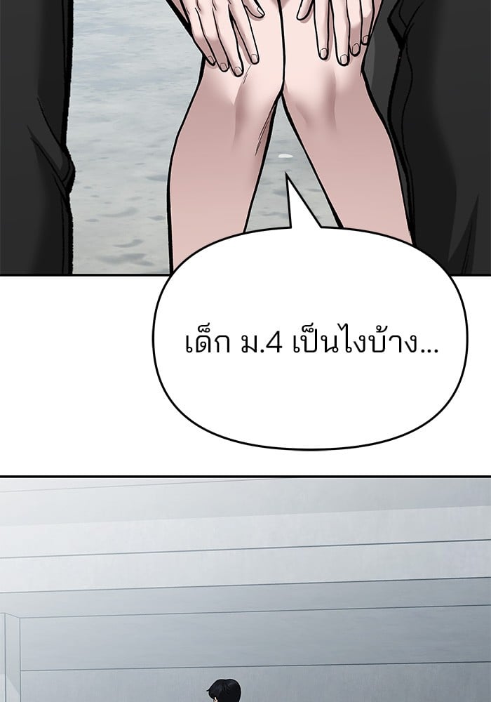 อ่านมังงะ The Bully In-Charge ตอนที่ 67/176.jpg