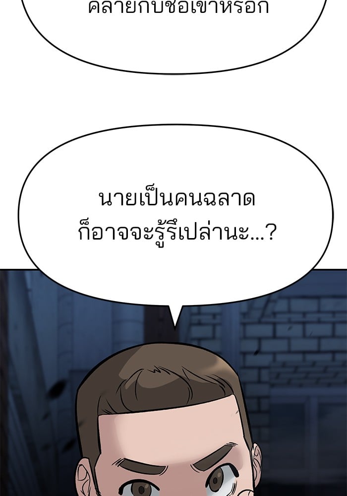 อ่านมังงะ The Bully In-Charge ตอนที่ 62/176.jpg