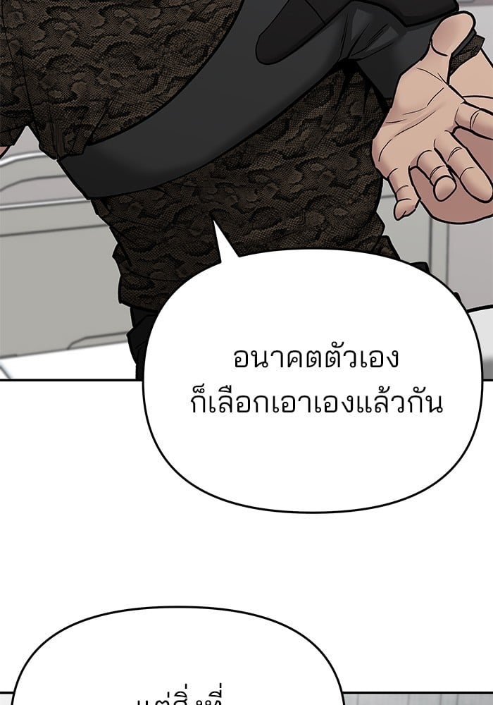 อ่านมังงะ The Bully In-Charge ตอนที่ 74/176.jpg