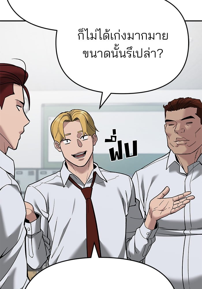 อ่านมังงะ The Bully In-Charge ตอนที่ 63/176.jpg