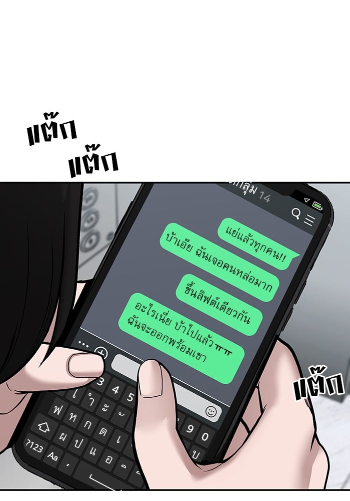 อ่านมังงะ The Bully In-Charge ตอนที่ 70/176.jpg