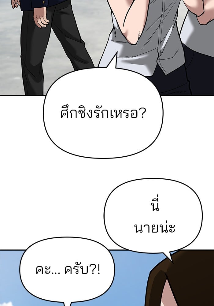 อ่านมังงะ The Bully In-Charge ตอนที่ 65/176.jpg