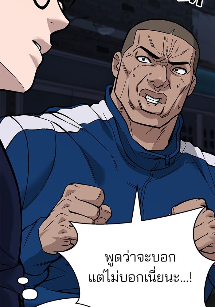 อ่านมังงะ The Bully In-Charge ตอนที่ 61/177.jpg